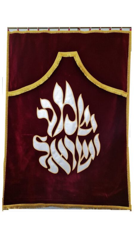 Parochet Shema Yisrael red gold