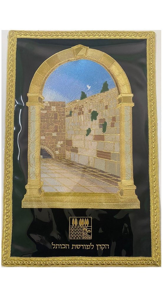 Parochet Three-dimensional Western Wall window on Embossed Western Wall stones black