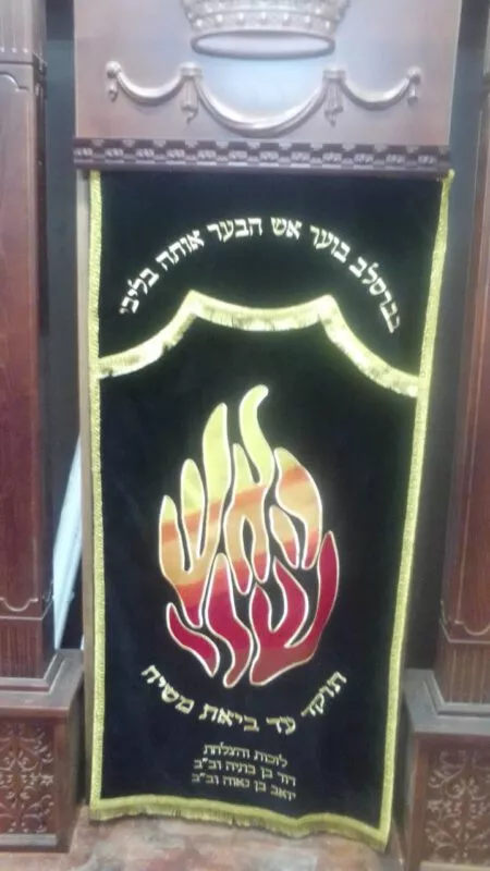 ⁦פרוכת האש שלי / P153⁩ – תמונה ⁦8⁩