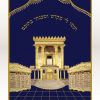 Parochet Beit Hamikdash Full three-dimensional Embroidery with 12 Tribes - Image 3