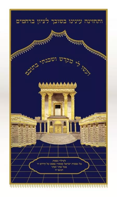 Parochet Beit Hamikdash Full three-dimensional Embroidery with 12 Tribes - Image 3