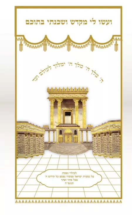 Parochet Beit Hamikdash Full three-dimensional Embroidery with 12 Tribes - Image 4
