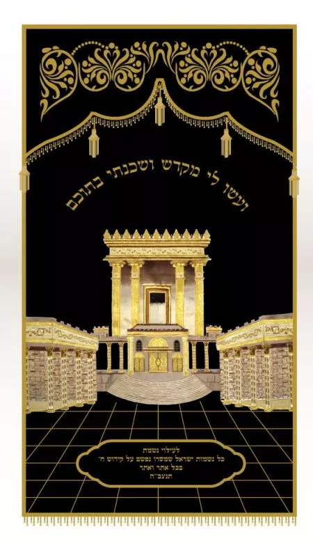 Parochet Beit Hamikdash Full three-dimensional Embroidery with 12 Tribes - Image 6
