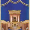 ⁦פרוכת בית מקדש רקמה מלאה / P127⁩ – תמונה ⁦13⁩