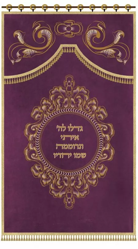 ⁦פרוכת גדלו לה' / P156⁩ – תמונה ⁦8⁩