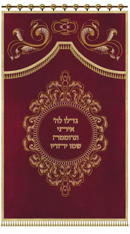 ⁦פרוכת גדלו לה' / P156⁩ – תמונה ⁦9⁩