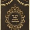 ⁦פרוכת גדלו לה' / P156⁩ – תמונה ⁦15⁩