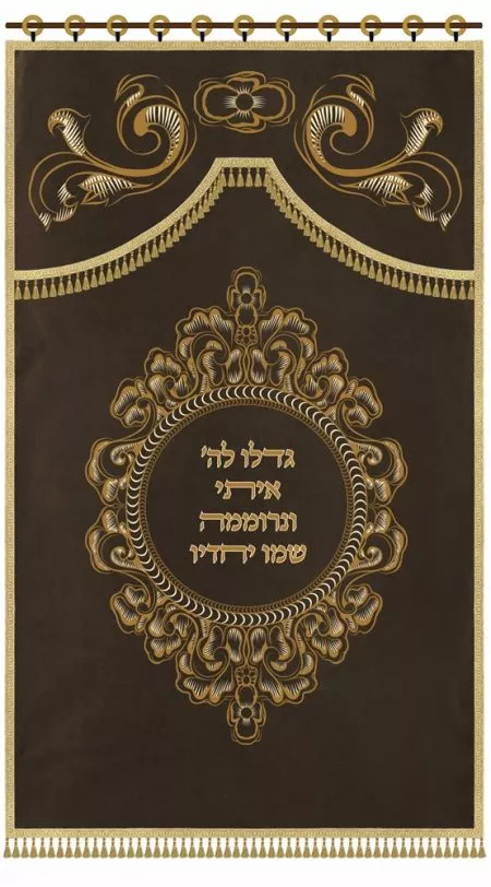 ⁦פרוכת גדלו לה' / P156⁩ – תמונה ⁦15⁩