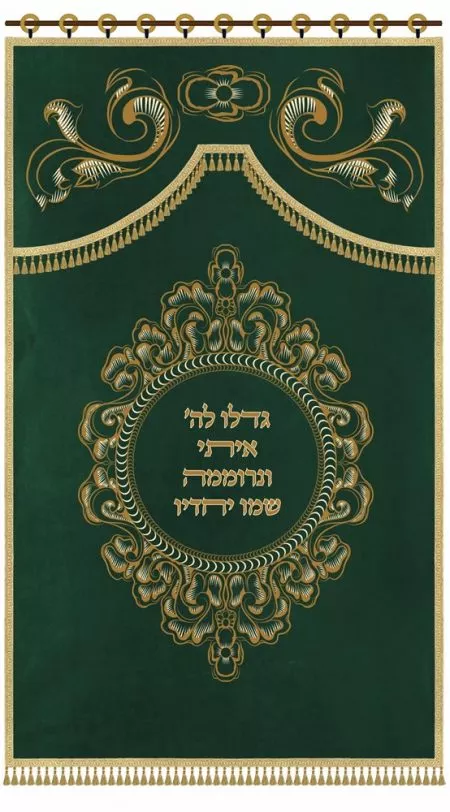 ⁦פרוכת גדלו לה' / P156⁩ – תמונה ⁦10⁩