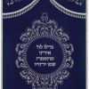 ⁦פרוכת גדלו לה' / P156⁩ – תמונה ⁦11⁩