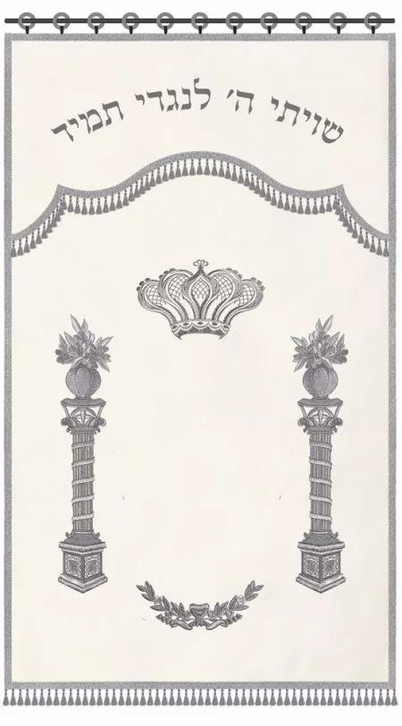 Parochet Standard Jugs Yeshiva Pillars / P13 - Image 11
