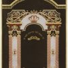 ⁦פרוכת שער בית השם / P145⁩ – תמונה ⁦18⁩