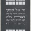 Parochet Squares / P194 - Image 5