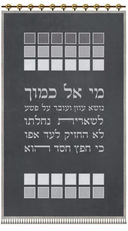 Parochet Squares / P194 - Image 5