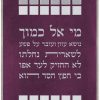 Parochet Squares / P194 - Image 6