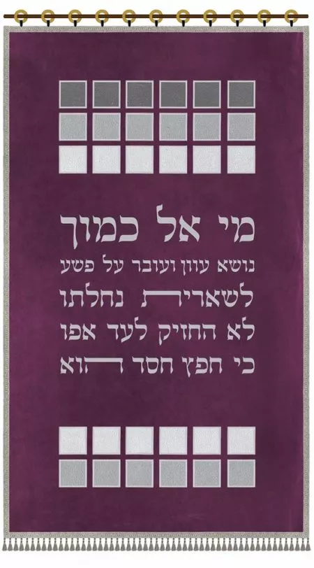 Parochet Squares / P194 - Image 6