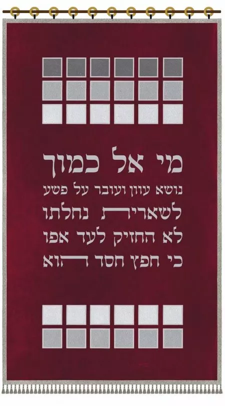 Parochet Squares / P194 - Image 7