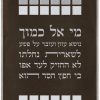 Parochet Squares / P194 - Image 8