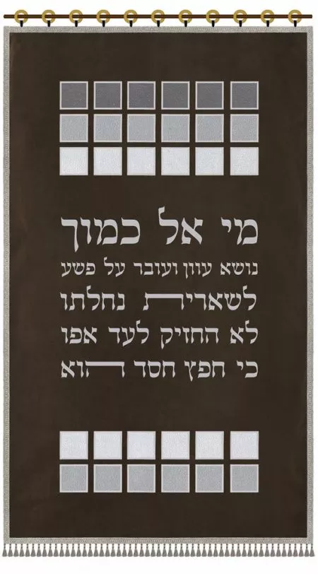 Parochet Squares / P194 - Image 8