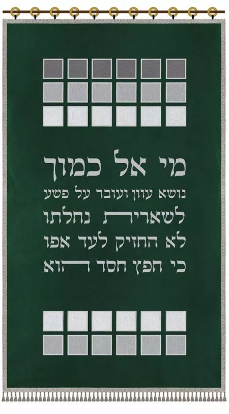 Parochet Squares / P194 - Image 9