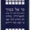Parochet Squares / P194 - Image 4