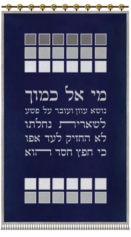 Parochet Squares / P194 - Image 4
