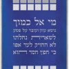 Parochet Squares / P194 - Image 10