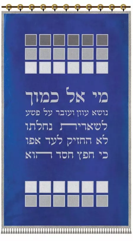 Parochet Squares / P194 - Image 10