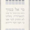 Parochet Squares / P194 - Image 12