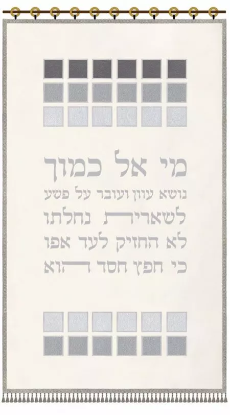 Parochet Squares / P194 - Image 12