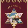Parochet Magen David 12 Tribes / P166 - Image 9
