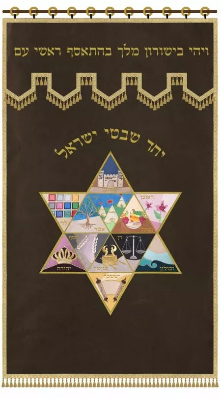 Parochet Magen David 12 Tribes / P166 - Image 12