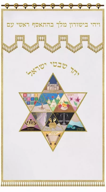 Parochet Magen David 12 Tribes / P166 - Image 15