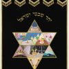 Parochet Magen David 12 Tribes / P166 - Image 16