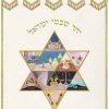 Parochet Magen David 12 Tribes / P166 - Image 11