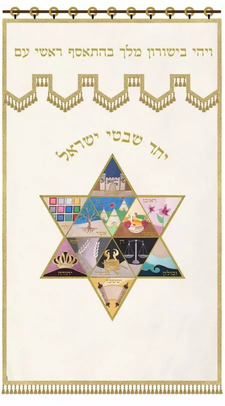 Parochet Magen David 12 Tribes / P166 - Image 11