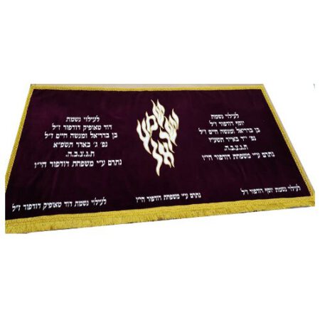 Bima Cover Shema Yisrael Wine long