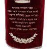 redTorah Mantle Crown and wreath