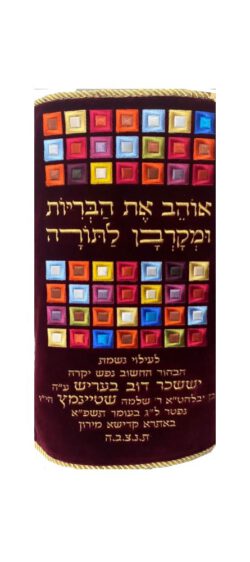 Torah Mantle Squares in colored crossings red