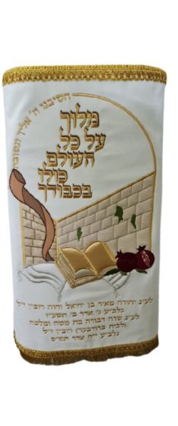 Torah Mantle Western Wall holidays,