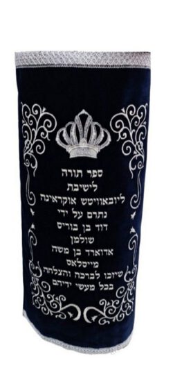 Torah Mantle crown with a decoration frame black silver