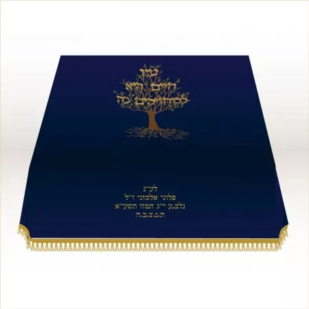 Bima cover etz chaim - Image 4