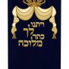 Torah Mantle curtain Veytno Lecha