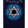 Torah Mantle Star of David