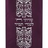 Torah Mantle Long decorations
