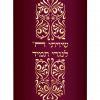 ⁦מעיל לספר תורה עיטורים ארוך / T71⁩ – תמונה ⁦5⁩