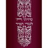 ⁦מעיל לספר תורה עיטורים ארוך / T71⁩ – תמונה ⁦4⁩