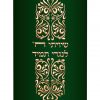 ⁦מעיל לספר תורה עיטורים ארוך / T71⁩ – תמונה ⁦6⁩