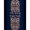 ⁦מעיל לספר תורה עיטורים ארוך / T71⁩ – תמונה ⁦7⁩