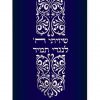 ⁦מעיל לספר תורה עיטורים ארוך / T71⁩ – תמונה ⁦8⁩